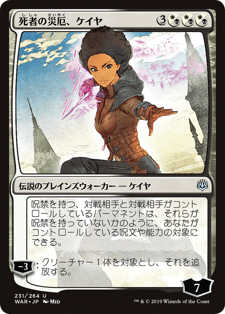 Kaya, Bane of the Dead (WAR-231★) [War of the Spark] MTG Single Wizards of the Coast