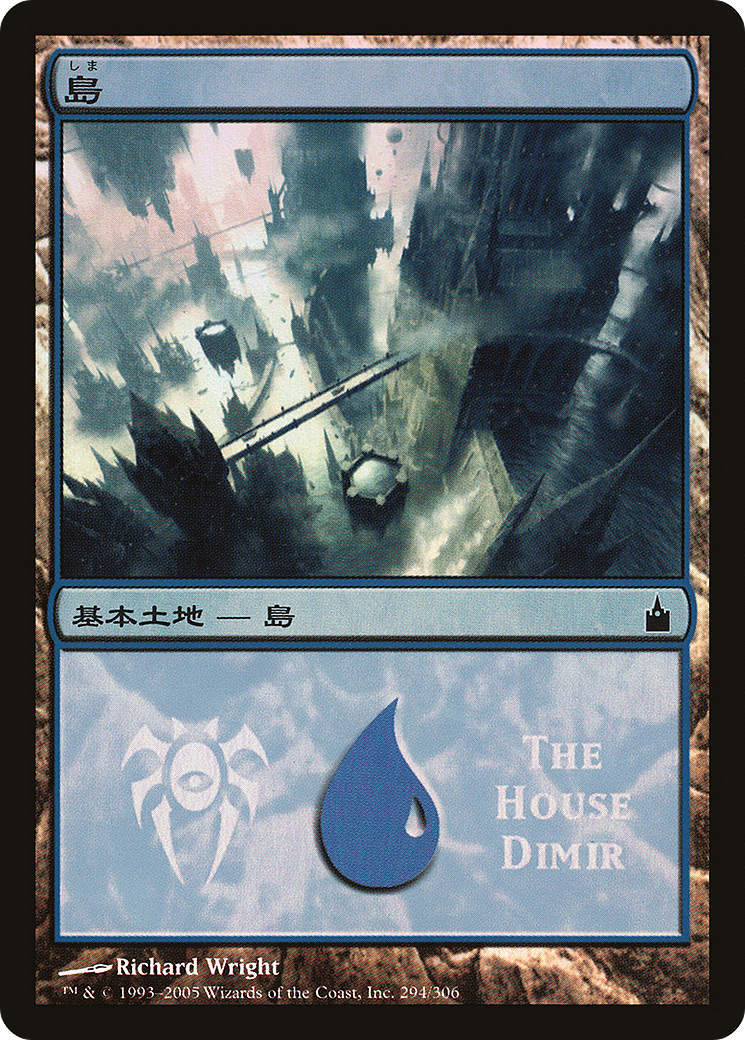 Island (The House Dimir) (PREM-294) [Misc] Magic Premiere Shop 2005 Foil MTG Single Wizards of the Coast