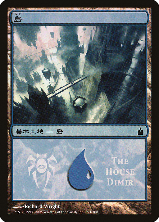 Island (The House Dimir) (PREM-294) [Misc] Magic Premiere Shop 2005 Foil MTG Single Wizards of the Coast
