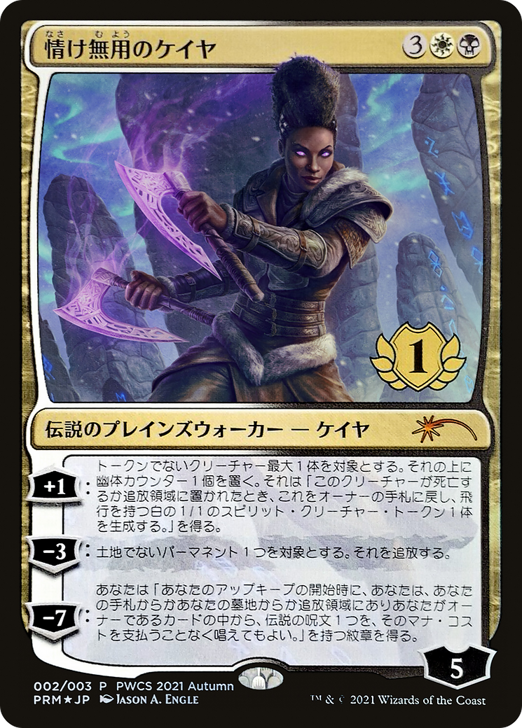 Kaya the Inexorable (PEP-2021-5) [Misc] Planeswalker Championship Promos Foil MTG Single Wizards of the Coast