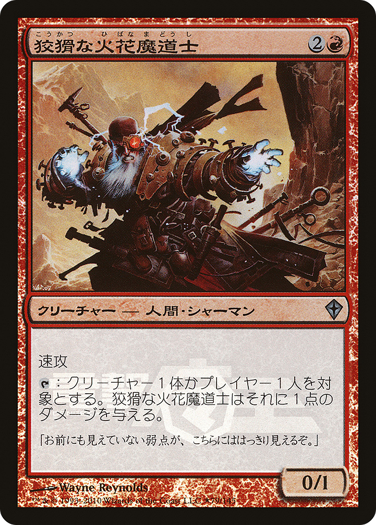 Cunning Sparkmage (Dengeki Maoh Promo) (MEDIA-079) [Misc] Media and Collaboration Promos Foil MTG Single Wizards of the Coast