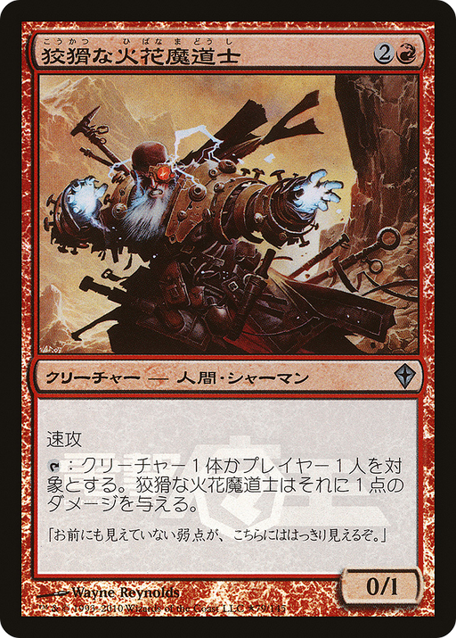 Cunning Sparkmage (Dengeki Maoh Promo) (MEDIA-079) [Misc] Media and Collaboration Promos Foil MTG Single Wizards of the Coast