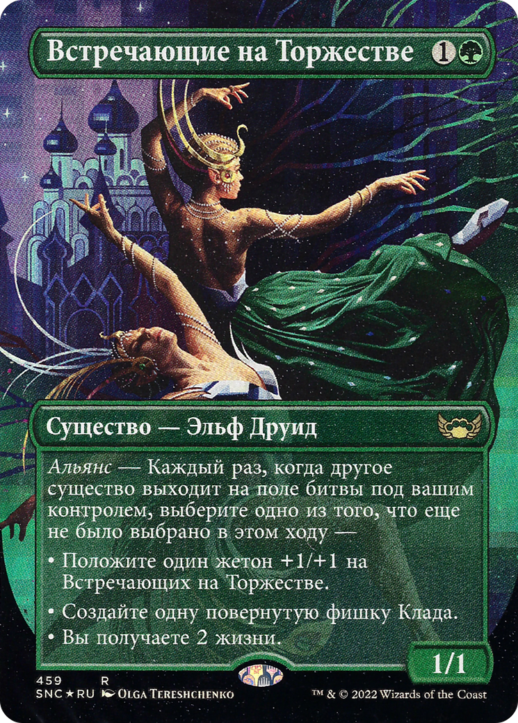 Gala Greeters (UMP-459) [Streets of New Capenna] (Borderless) Foil MTG Single Wizards of the Coast
