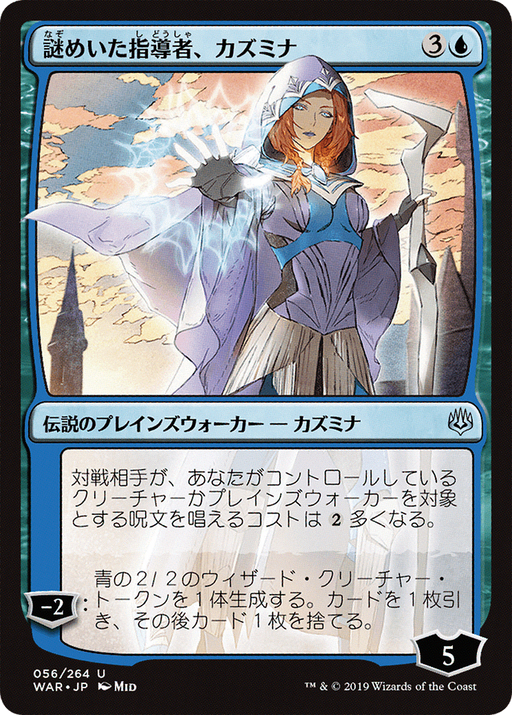 Kasmina, Enigmatic Mentor (WAR-56★) [War of the Spark] Foil MTG Single Wizards of the Coast