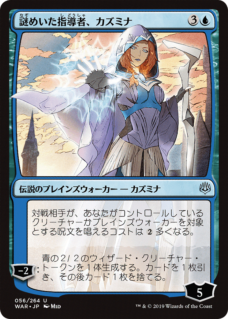 Kasmina, Enigmatic Mentor (WAR-56★) [War of the Spark] MTG Single Wizards of the Coast