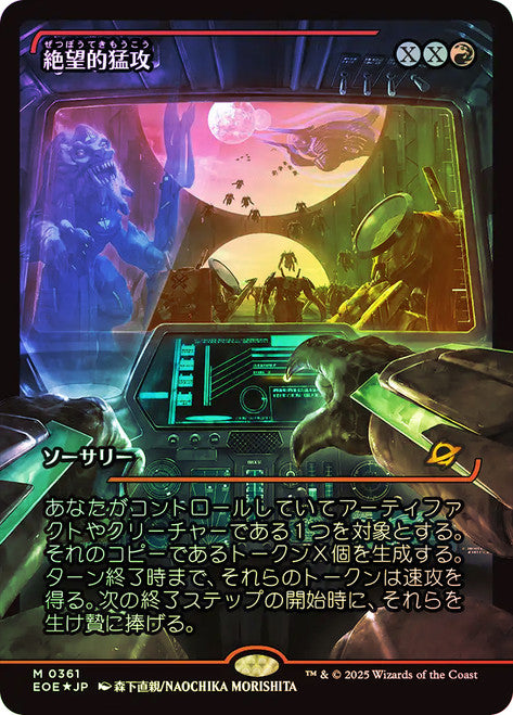Devastating Onslaught (0361) (Showcase) (EOE-361) (Japanese) [Edge of Eternities] Foil MTG Single Wizards of the Coast