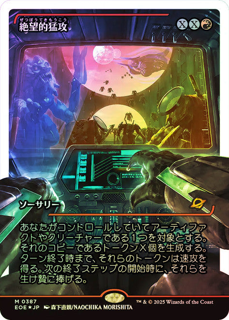 Devastating Onslaught (0387) (Showcase) (Fracture Foil) (EOE-387) (Japanese) [Edge of Eternities] Foil MTG Single Wizards of the Coast