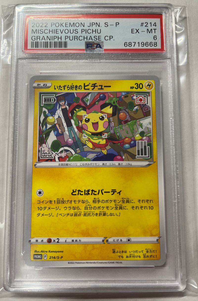 Mischievous Pichu (214/S-P - Graniph Purchase CP.) PSA 6 Graded Pokemon Cards Pokemon