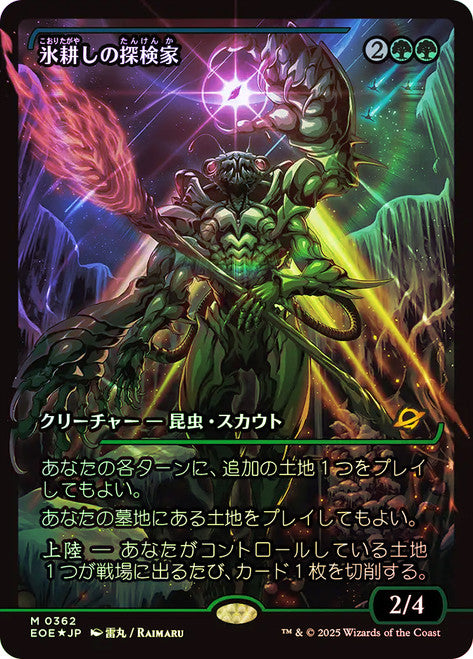 Icetill Explorer (Showcase) (EOE-362) (Japanese) [Edge of Eternities] Foil MTG Single Wizards of the Coast