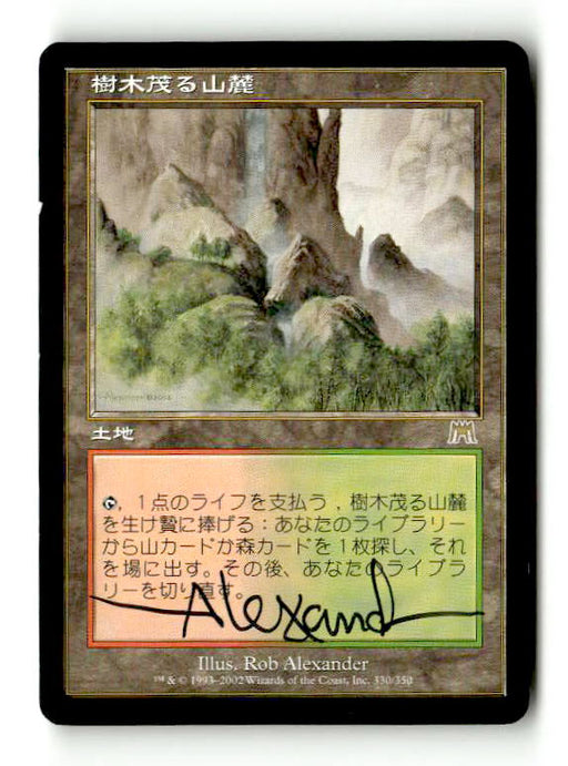 Wooded Foothills (Artist Signed) (Japanese) (ONS-330) [Onslaught] - Scan (LB-204) High End MTG Single Wizards of the Coast
