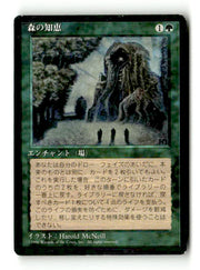 Sylvan Library (Japanese) (4BB-273) [Fourth Edition Foreign Black Border] - Scan (LB-217) High End MTG Single Wizards of the Coast