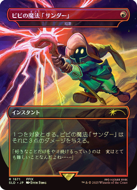 Vivi's Thunder Magic - Lightning Bolt (Rainbow Foil) (Japanese) (SLD-1871) [Secret Lair] Drop Series Foil MTG Single Wizards of the Coast