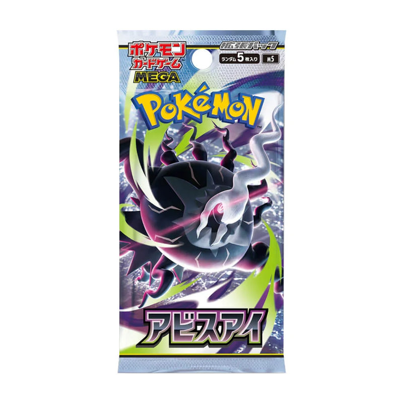 Pokémon Abyss Eye - Booster Pack (Japanese) Pokemon Sealed Pokémon