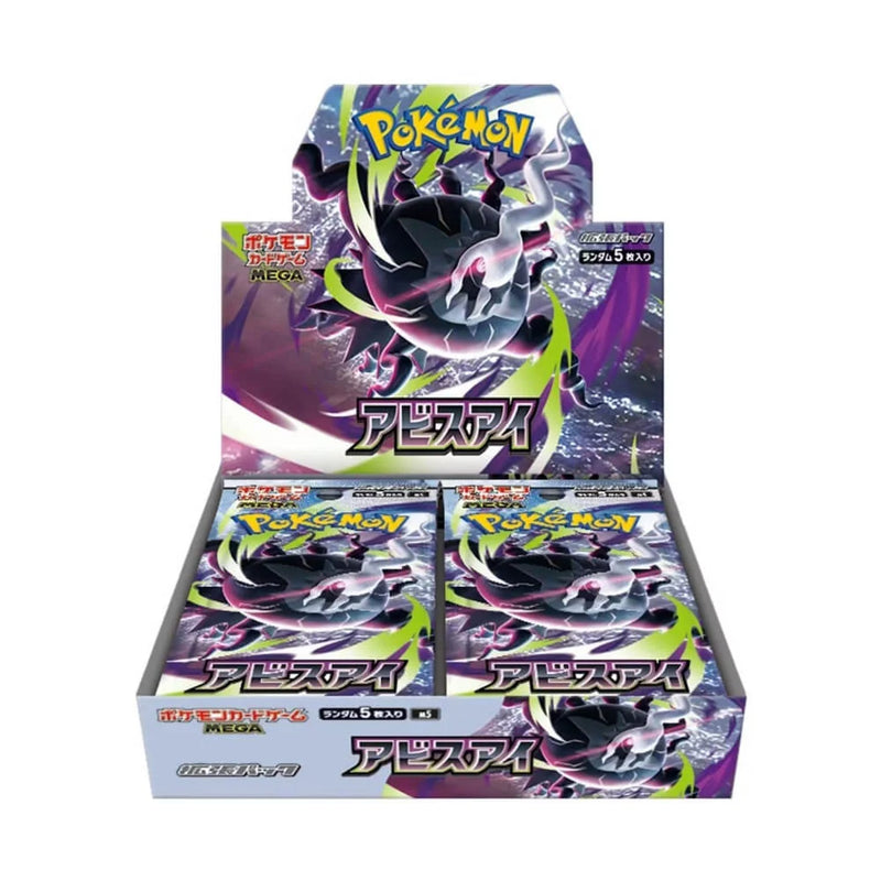 Pokémon Abyss Eye - Booster Box (Japanese) Pokemon Sealed Pokémon