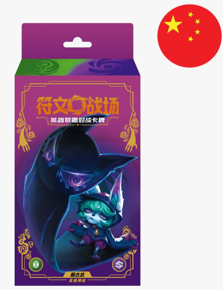 Riftbound - League of Legends TCG: Unleashed - Champion Deck (Vex) (Simplified Chinese) Riftbound Sealed UVS Games