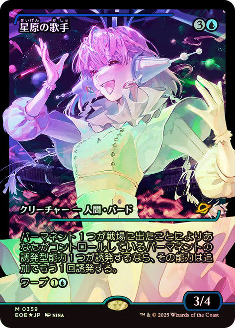 Starfield Vocalist (Showcase) (EOE-359) (Japanese) [Edge of Eternities] Foil MTG Single Wizards of the Coast
