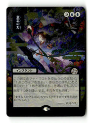 Force of Will (JP Alternate Art) (Silver Scroll Foil) (SOA-149) [Secrets of Strixhaven: Mystical Archive] Foil (TGS00494) (Scan) High End MTG Single Wizards of the Coast