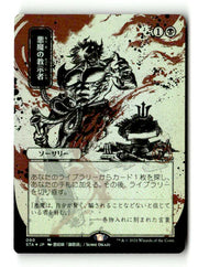 Demonic Tutor (JP Alternate Art) (STA-090) [Strixhaven Mystical Archive] (Borderless) Foil (TGS00505) (Scan) High End MTG Single Wizards of the Coast