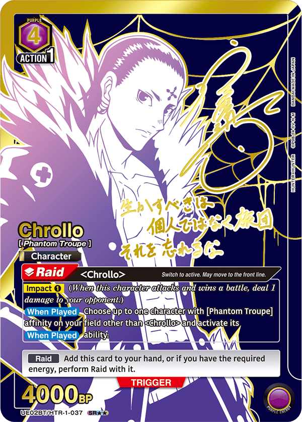 Union Arena: Booster Box - Hunter X Hunter Union Arena Sealed Bandai
