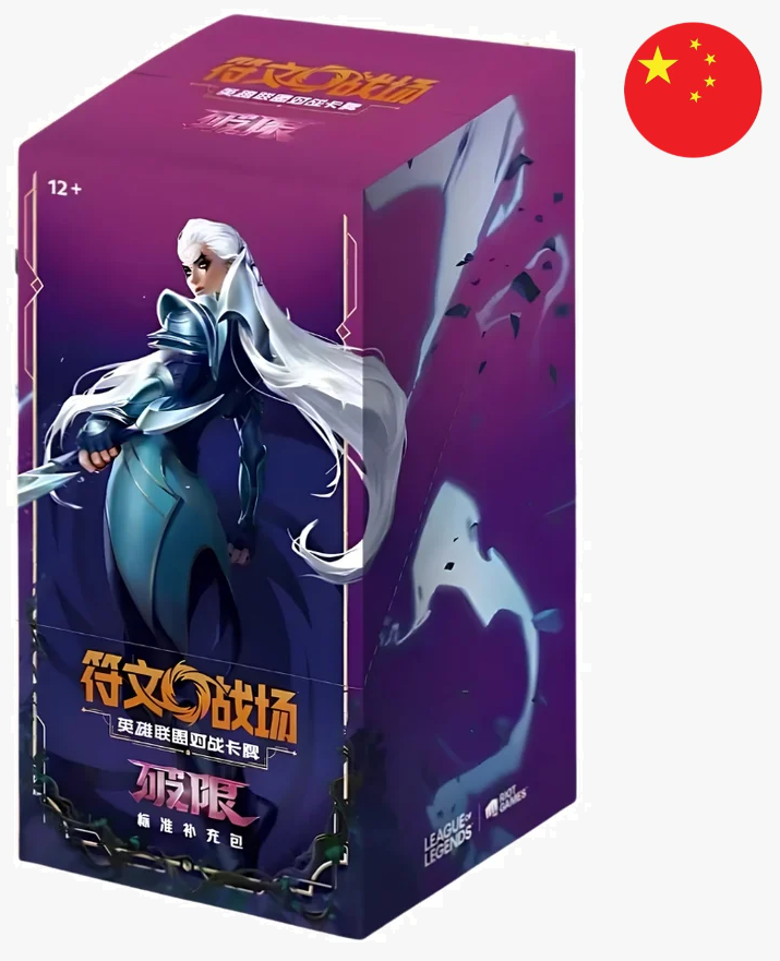 Riftbound - League of Legends TCG: Unleashed - Slim Booster Box (Simplified Chinese) Riftbound Sealed UVS Games