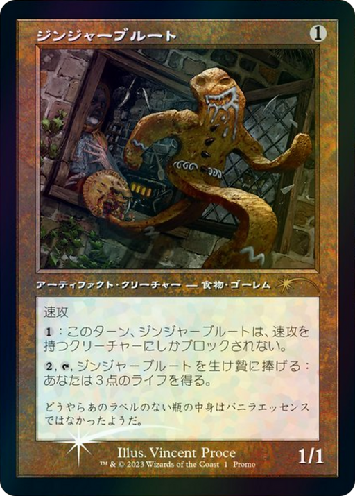 Gingerbrute (JP Graphic Novel Insert) (MEDIA-001) [Misc] Media and Collaboration Promos Foil MTG Single Wizards of the Coast