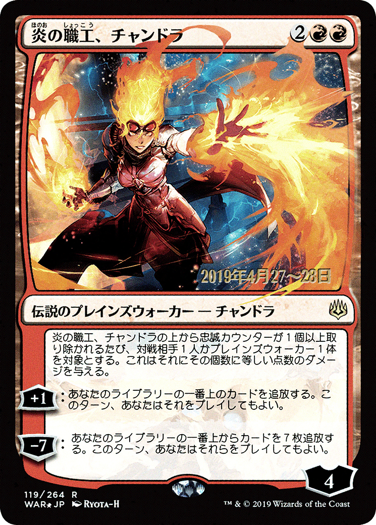 Chandra, Fire Artisan (JP Alternate Art) (PRE-119) [War of the Spark Promos] Foil MTG Single Wizards of the Coast