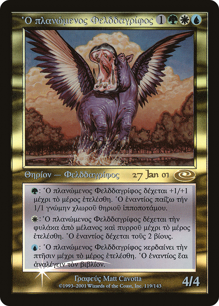 Questing Phelddagrif (Greek) (PRE-119) [Planeshift Promos] Foil MTG Single Wizards of the Coast
