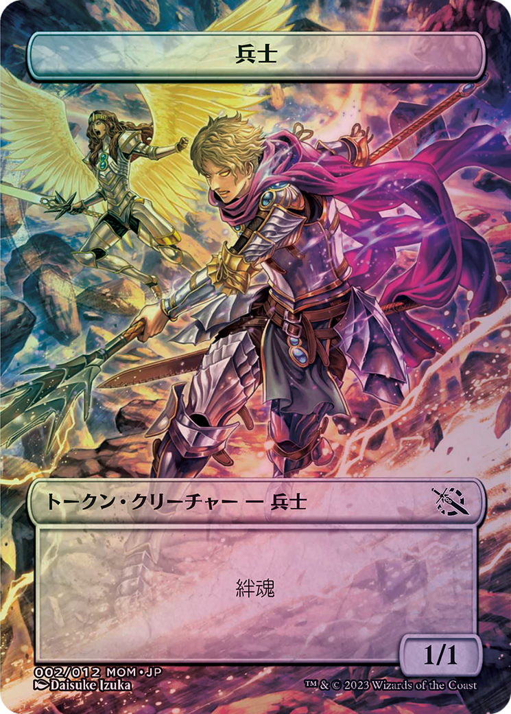 Soldier (WMOM-002) [Tokens] MOM Japanese Promo Tokens (Borderless) MTG Single Wizards of the Coast