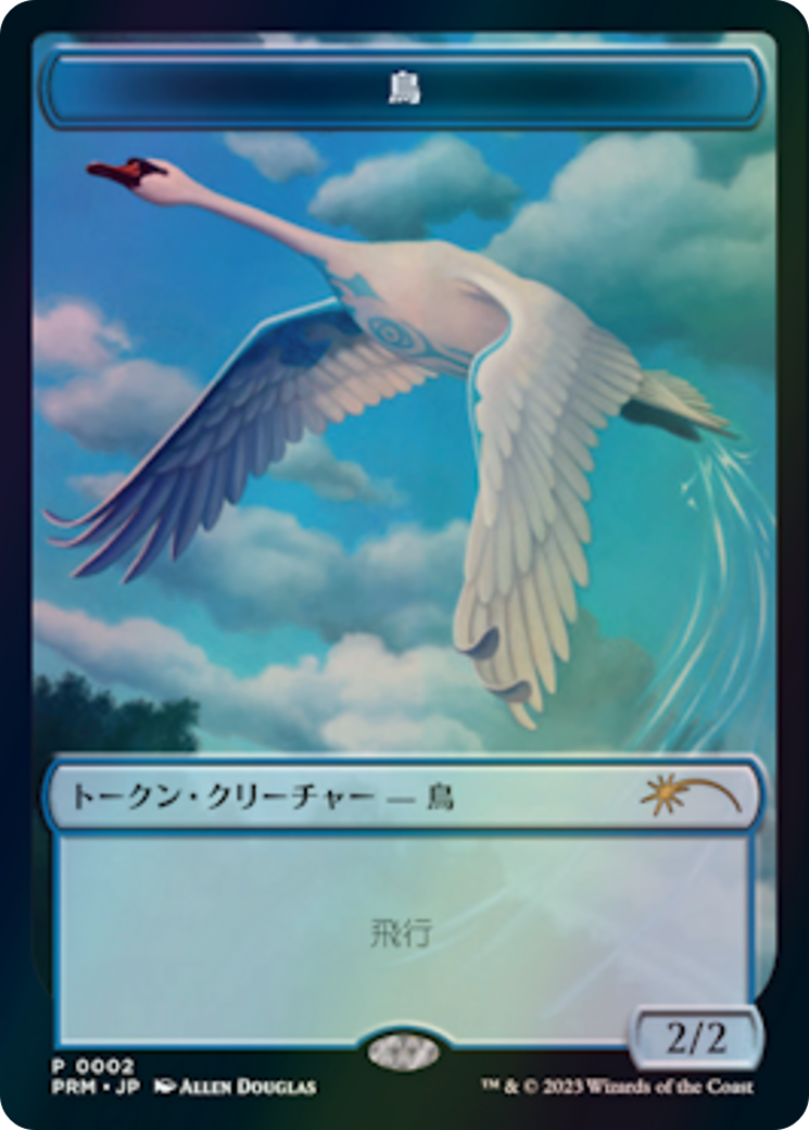 Bird (WWOE-002) [Tokens] WOE Japanese Promo Tokens MTG Single Wizards of the Coast