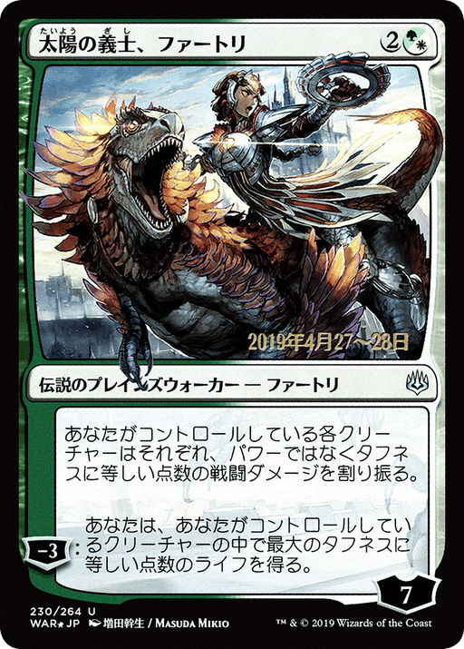 Huatli, the Sun's Heart (JP Alternate Art) (PRE-230) [War of the Spark Promos] Foil MTG Single Wizards of the Coast