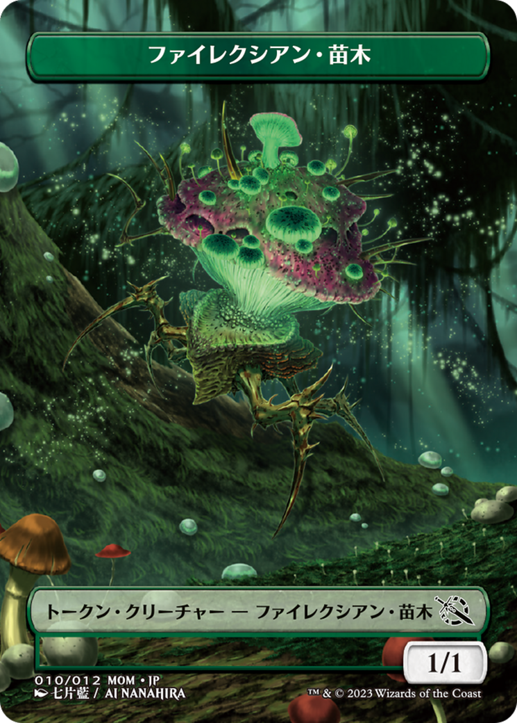Phyrexian Saproling (WMOM-010) [Tokens] MOM Japanese Promo Tokens MTG Single Wizards of the Coast