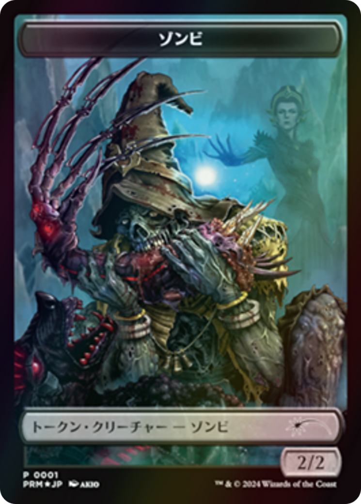 Zombie (WMKM-001) [Tokens] MKM Japanese Promo Tokens Foil MTG Single Wizards of the Coast