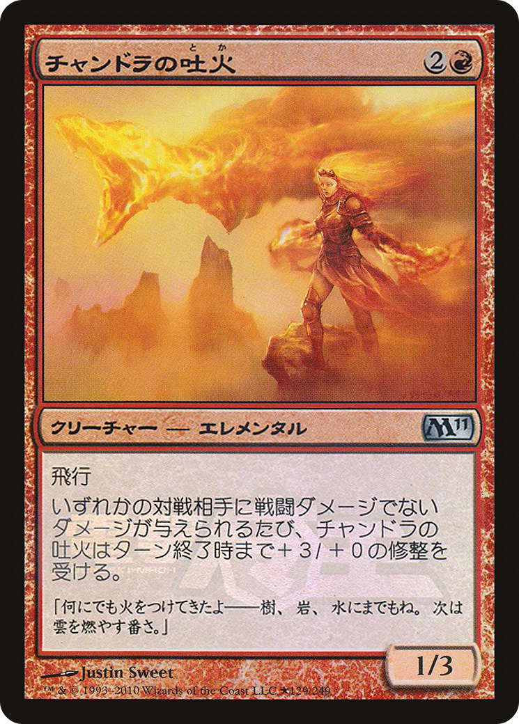 Chandra's Spitfire (MEDIA-2010-4) [Misc] Media and Collaboration Promos Foil MTG Single Wizards of the Coast