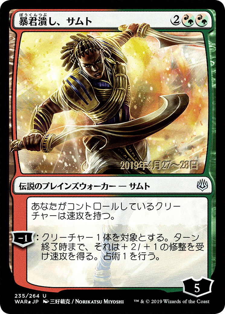 Samut, Tyrant Smasher (JP Alternate Art) (PRE-235) [War of the Spark Promos] Foil MTG Single Wizards of the Coast