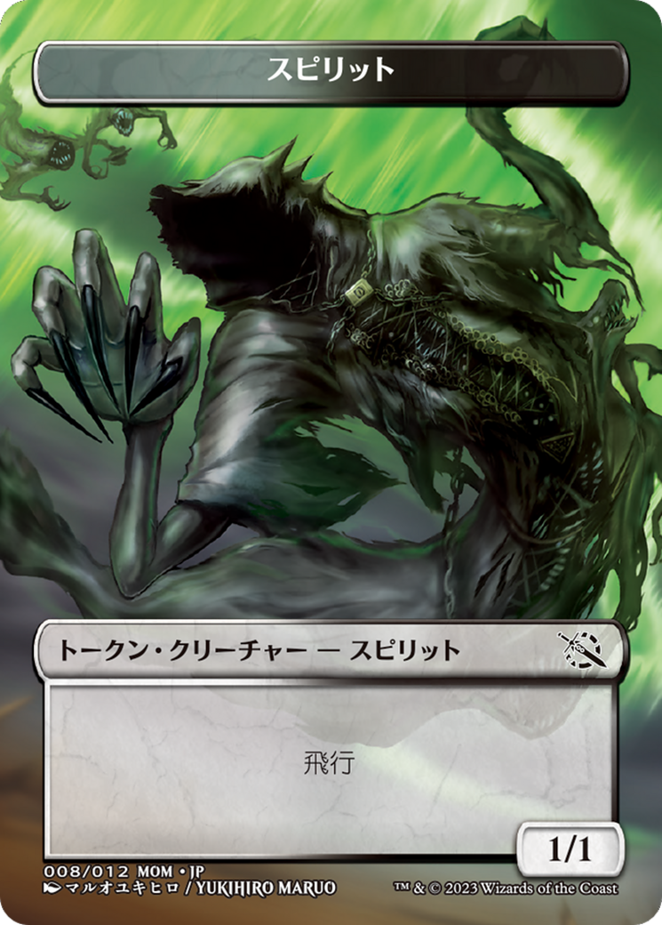 Spirit (WMOM-008) [Tokens] MOM Japanese Promo Tokens MTG Single Wizards of the Coast