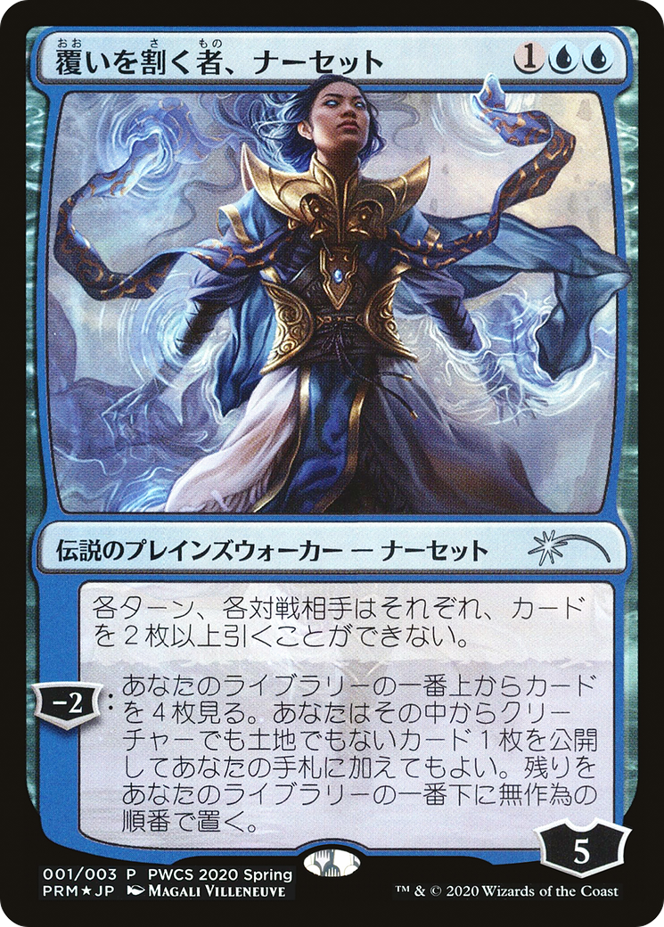Narset, Parter of Veils (Top 50) (PEP-001) [Misc] Planeswalker Championship Promos Foil MTG Single Wizards of the Coast