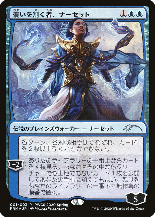 Narset, Parter of Veils (Top 50) (PEP-001) [Misc] Planeswalker Championship Promos Foil MTG Single Wizards of the Coast
