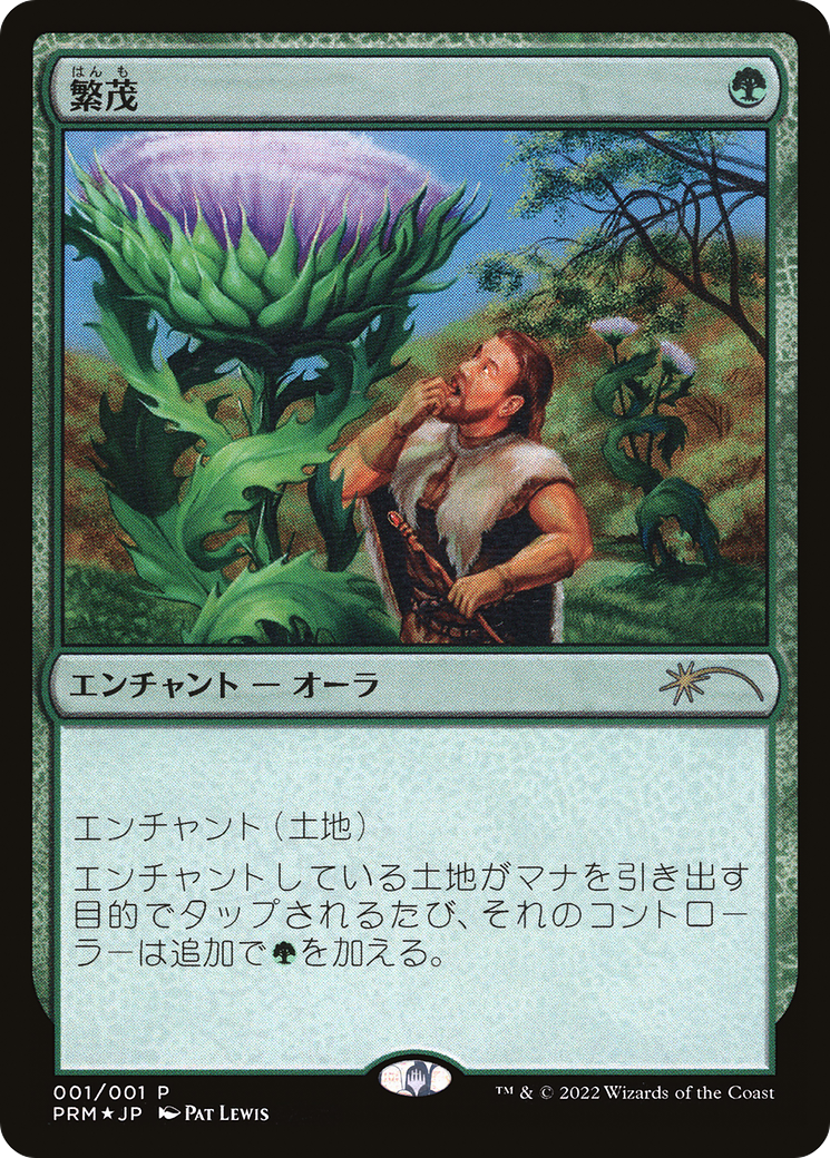 Wild Growth (JP Graphic Novel Insert) (MEDIA-001) [Misc] Media and Collaboration Promos Foil MTG Single Wizards of the Coast