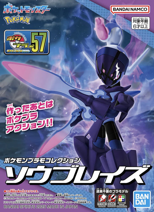 Bandai Spirits: Pokémon Model Kit - Ceruledge Toys & Plushes Bandai