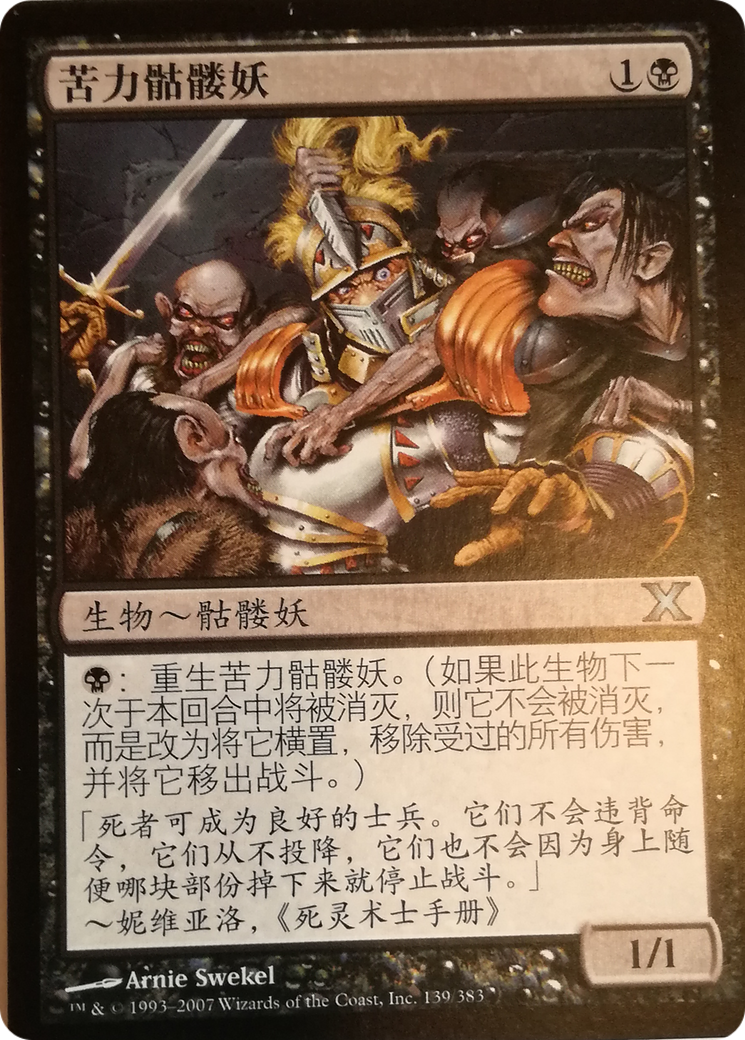 Drudge Skeletons (10E-139S) [Tenth Edition] MTG Single Wizards of the Coast