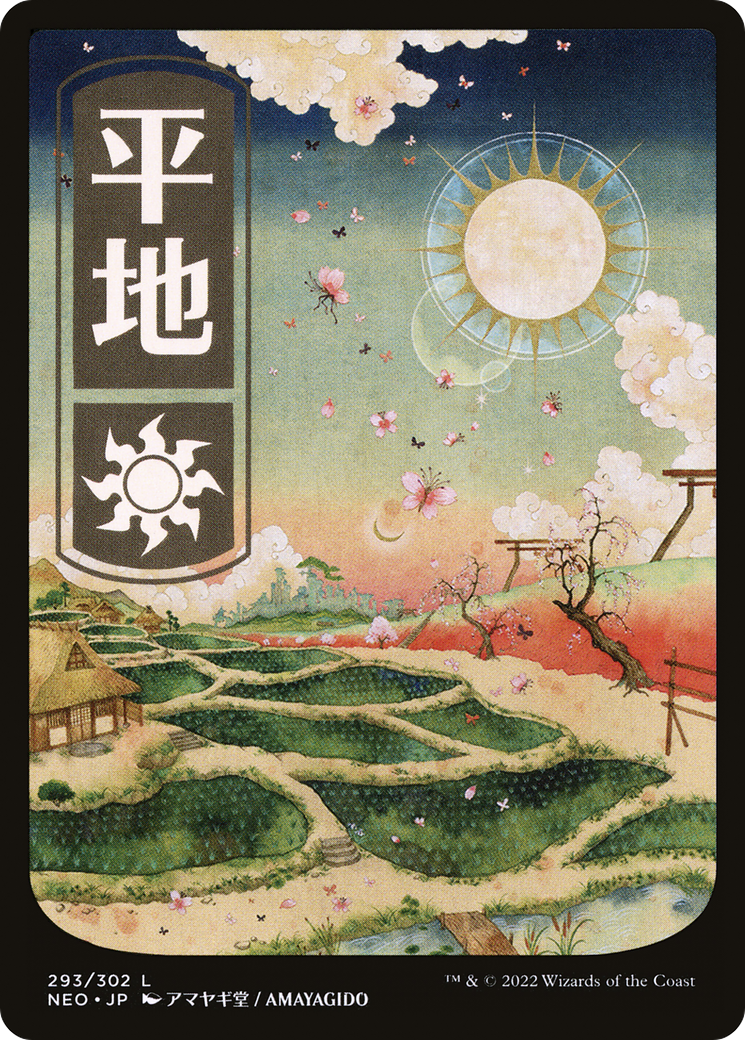 Plains (NEO-293) [Kamigawa: Neon Dynasty] (Full Art) Foil MTG Single Wizards of the Coast