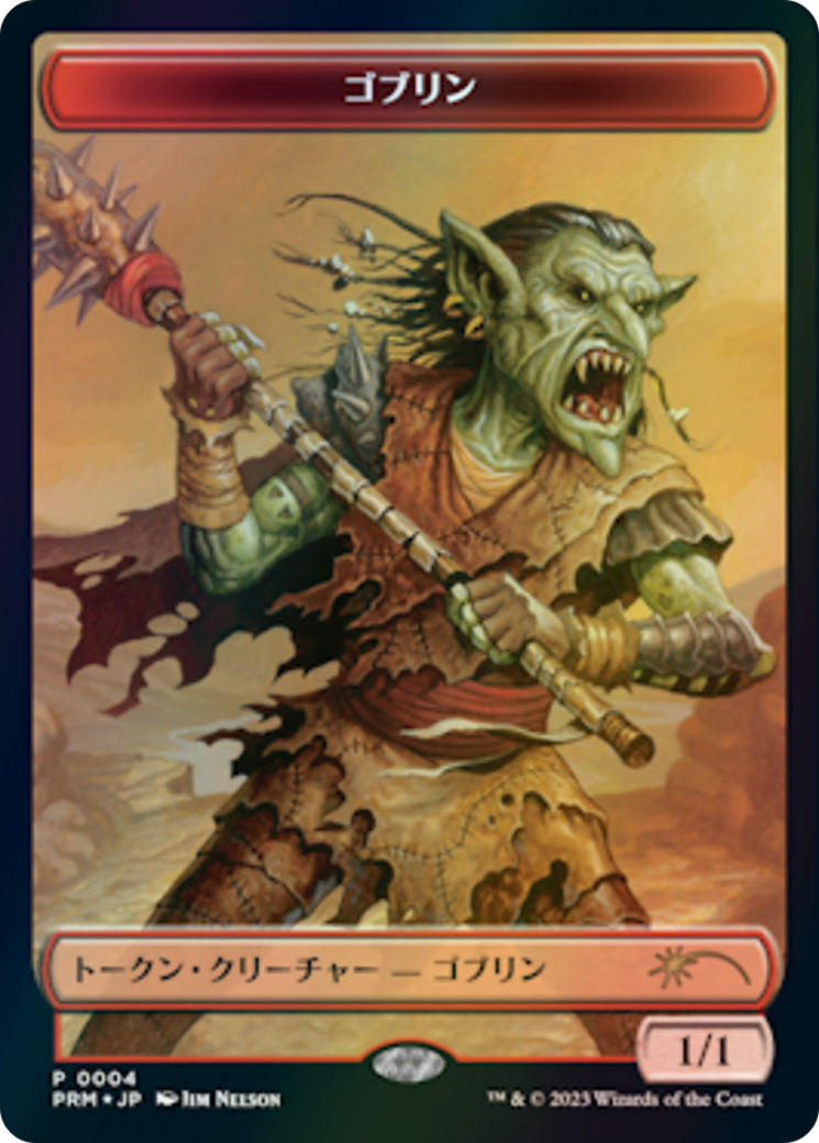 Goblin Token (JP WOE Exclusive) (UMP-004) [Tokens] WOE Japanese Promo Tokens Foil MTG Single Wizards of the Coast
