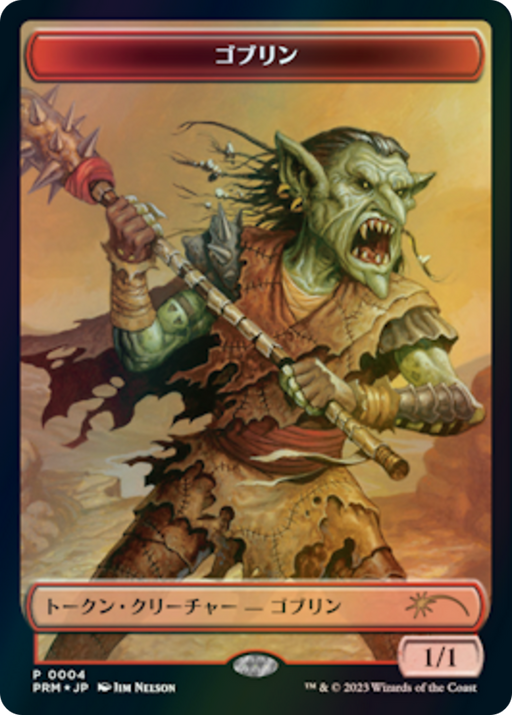 Goblin Token (JP WOE Exclusive) (UMP-004) [Tokens] WOE Japanese Promo Tokens Foil MTG Single Wizards of the Coast