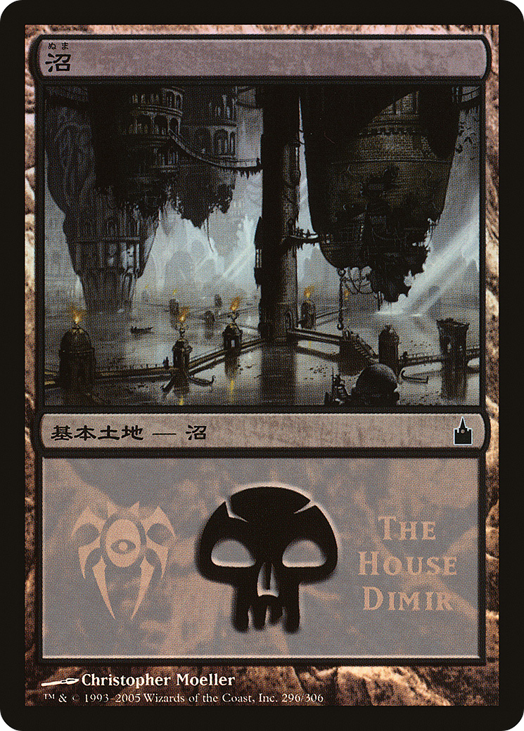 Swamp (The House Dimir) (PREM-296) [Misc] Magic Premiere Shop 2005 Foil MTG Single Wizards of the Coast