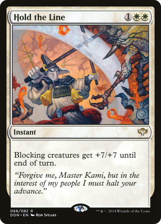 Hold the Line [Duel Decks: Speed vs. Cunning] MTG Single Magic: The Gathering