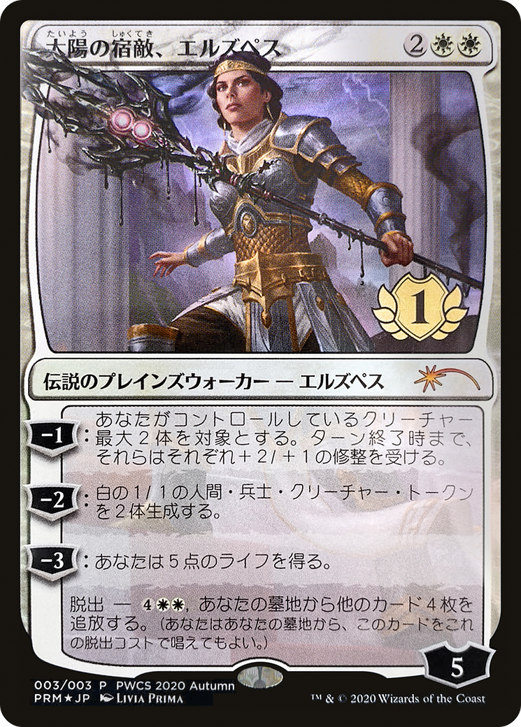 Elspeth, Sun's Nemesis (1st Place) (PEP-003) [Misc] Planeswalker Championship Promos Foil MTG Single Wizards of the Coast