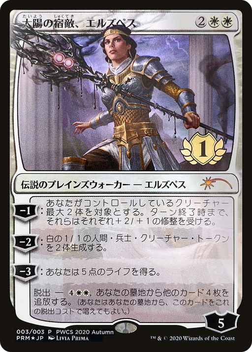 Elspeth, Sun's Nemesis (1st Place) (PEP-003) [Misc] Planeswalker Championship Promos Foil MTG Single Wizards of the Coast