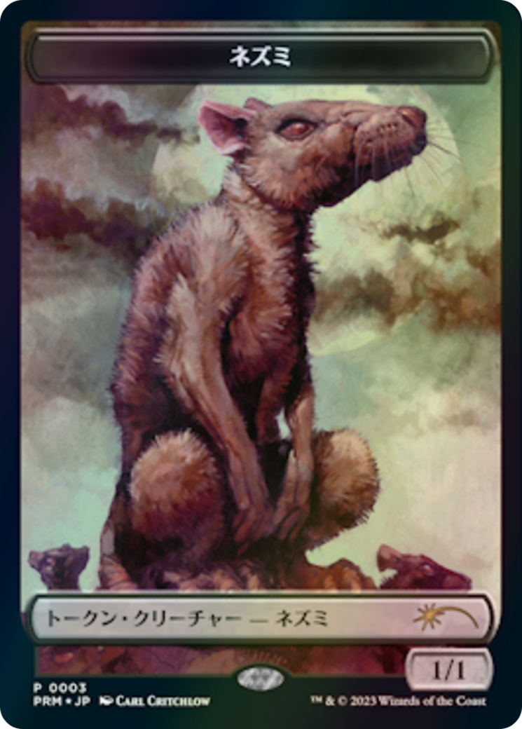 Rat (WWOE-003) [Tokens] WOE Japanese Promo Tokens MTG Single Wizards of the Coast