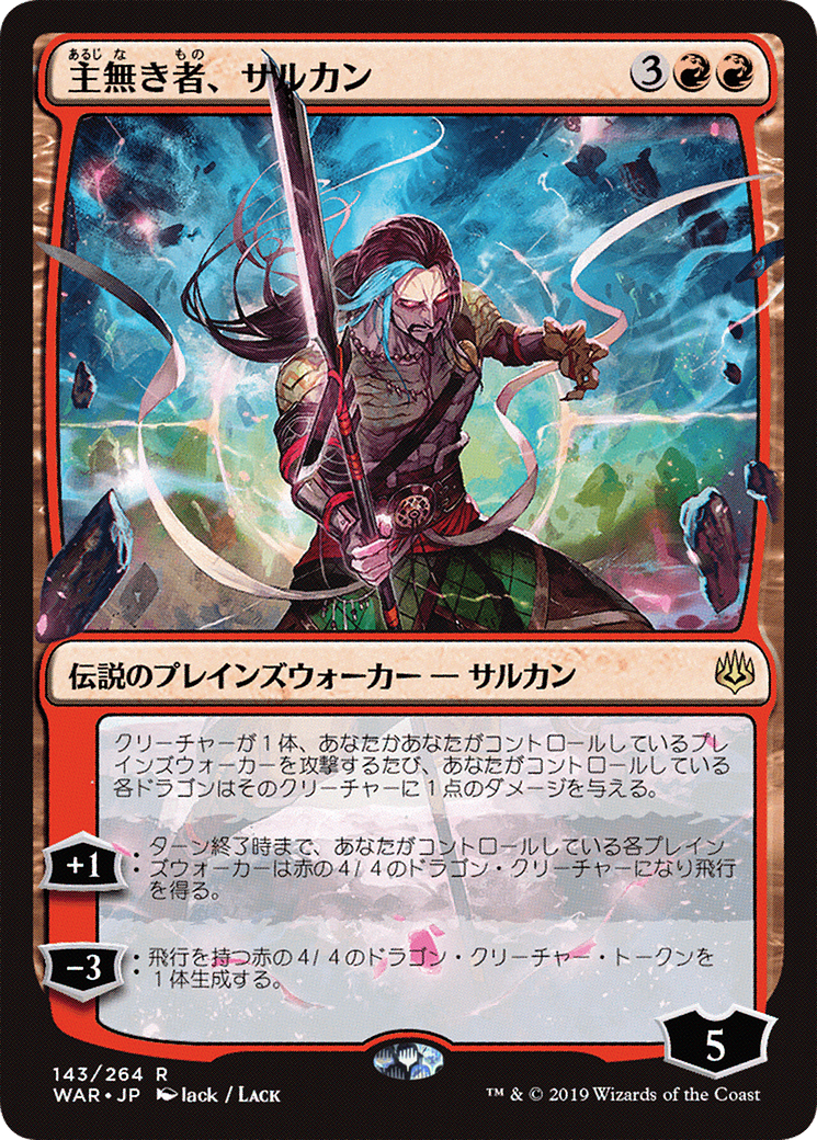 Sarkhan the Masterless (JP Alternate Art) (WAR-143) [War of the Spark] MTG Single Wizards of the Coast