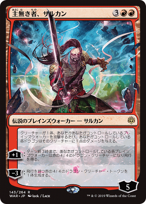 Sarkhan the Masterless (JP Alternate Art) (WAR-143) [War of the Spark] Foil MTG Single Wizards of the Coast